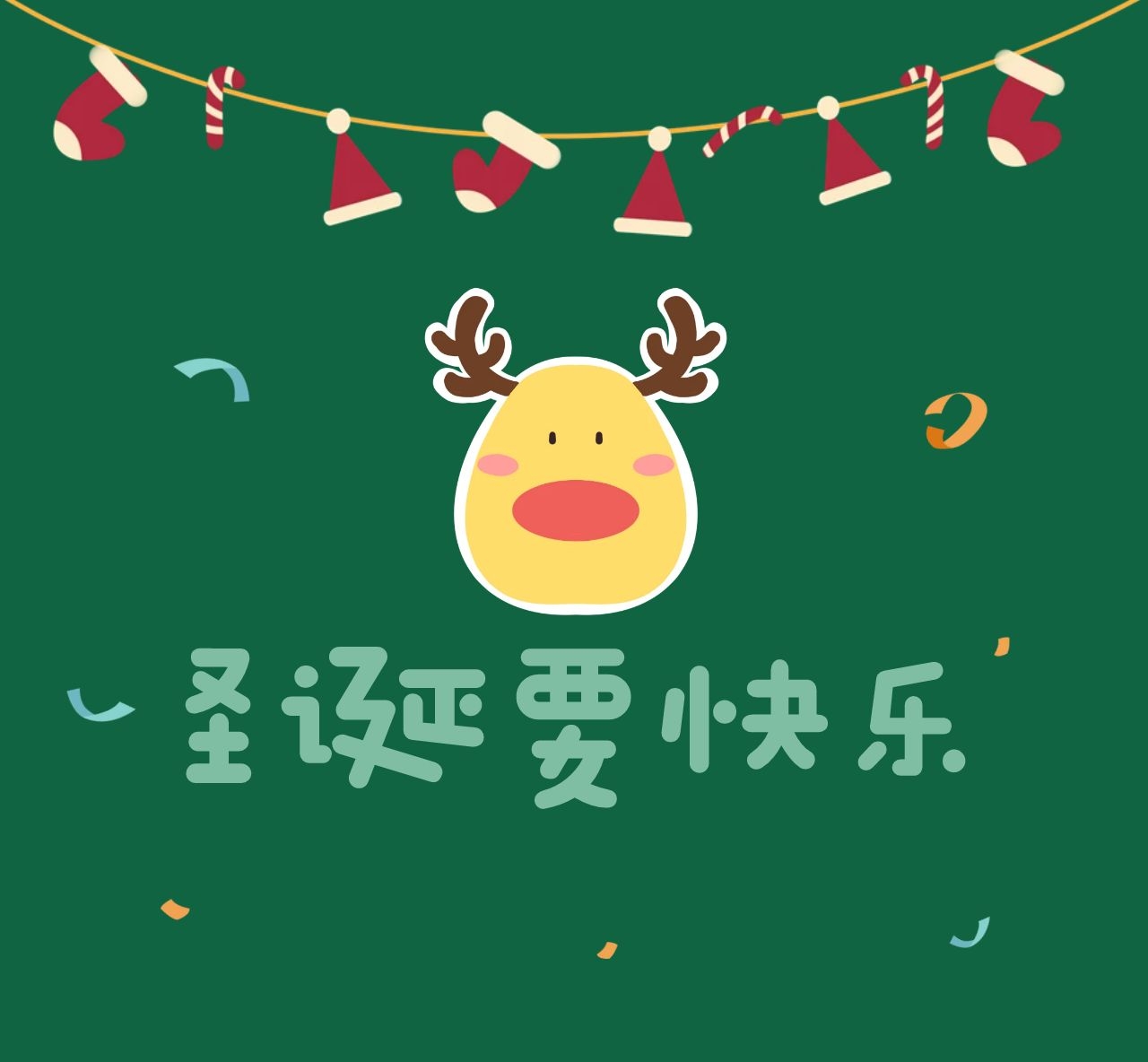 圣誕節(jié)，東莞齒輪減速機(jī)廠家寫(xiě)給在乎的人